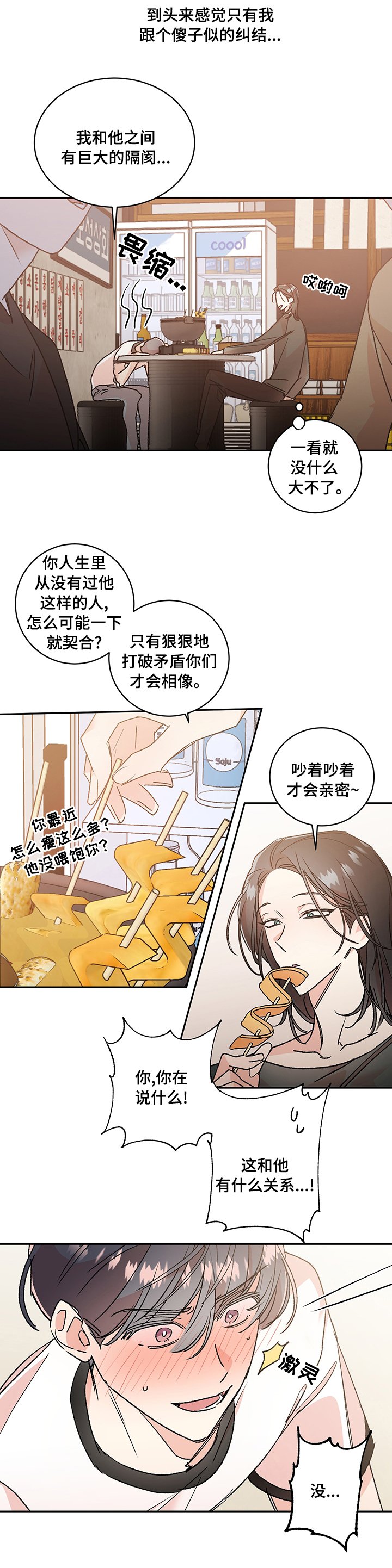 第39章：【番外】问题