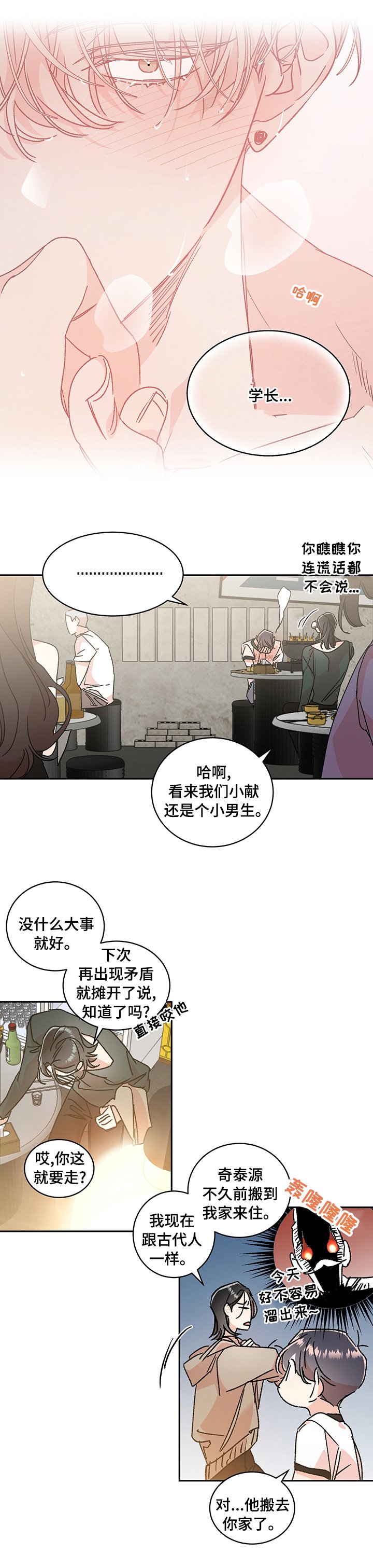 第39章：【番外】问题