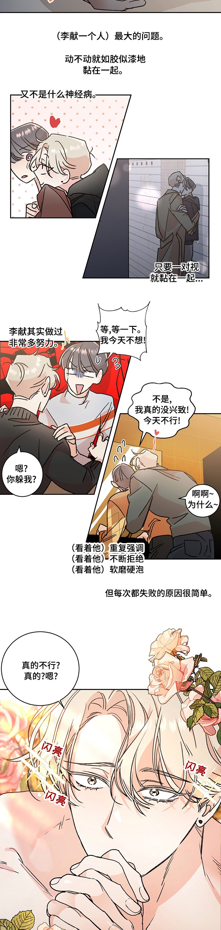 第39章：【番外】问题