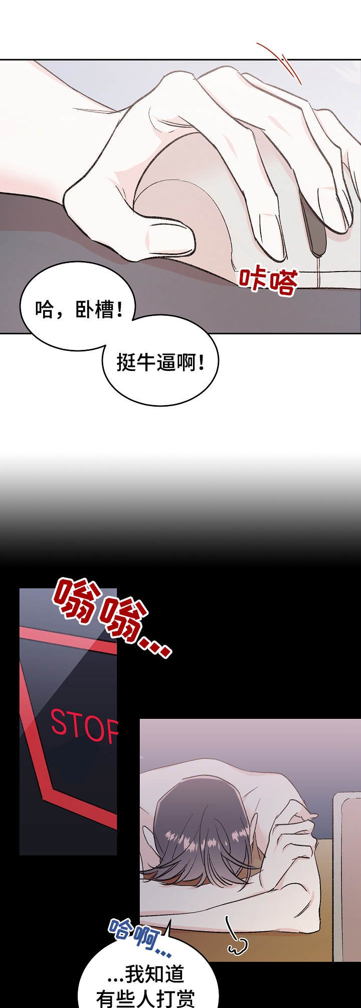 第4章：打赏