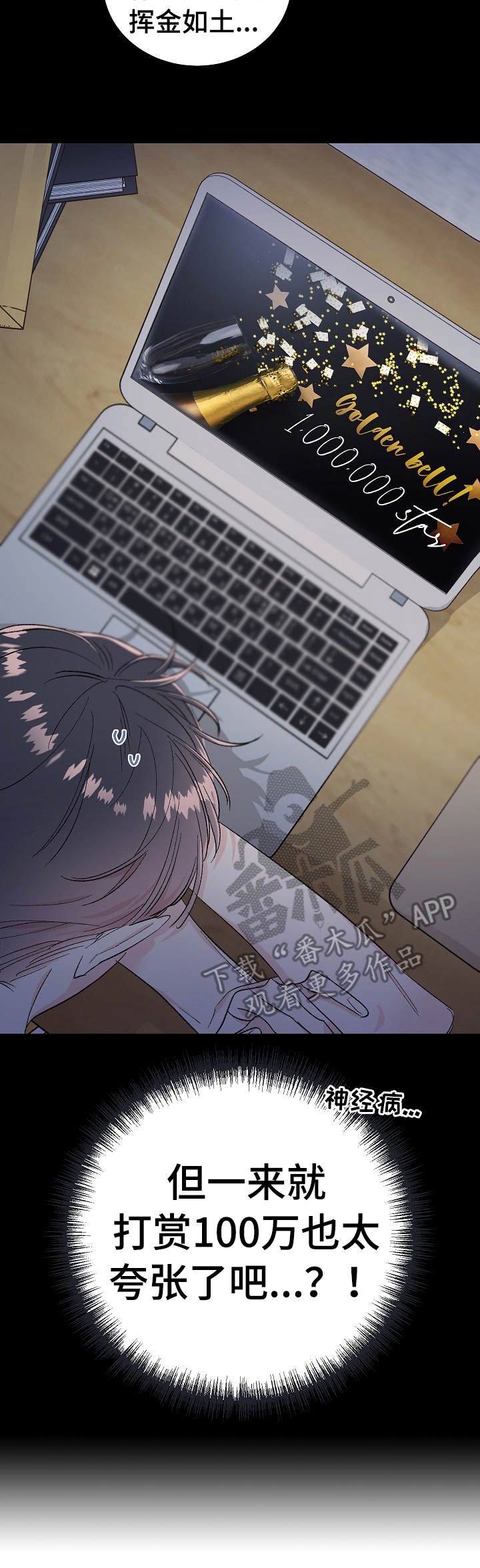 第4章：打赏