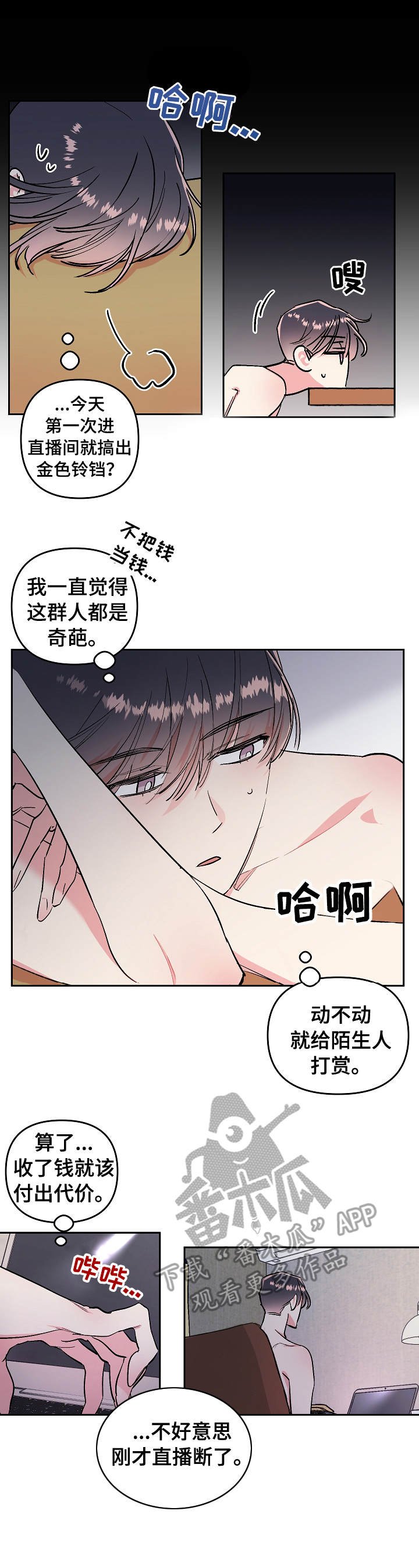 第4章：打赏