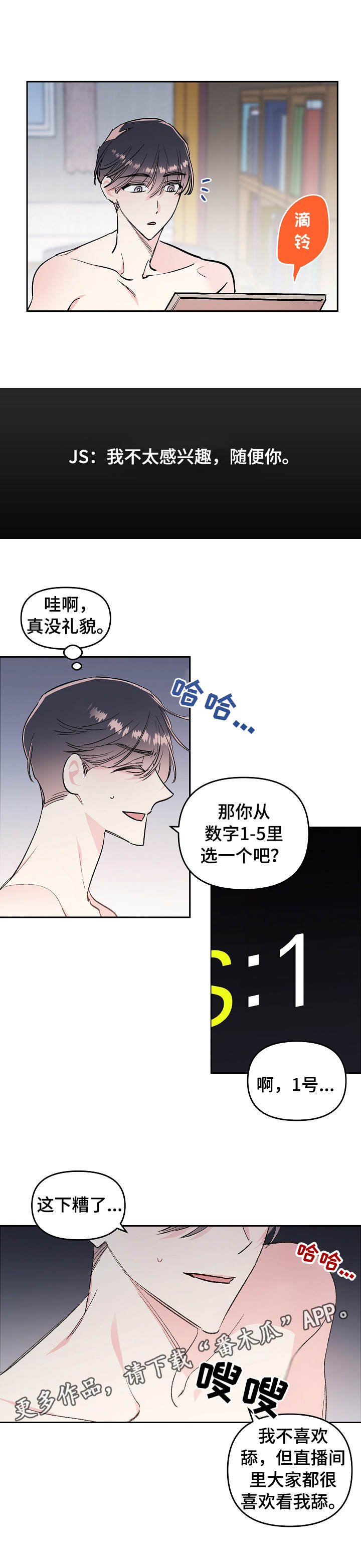 第4章：打赏