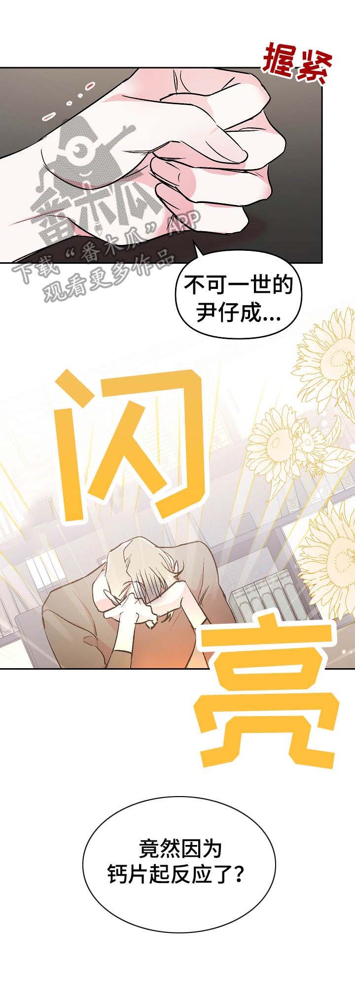 第4章：打赏