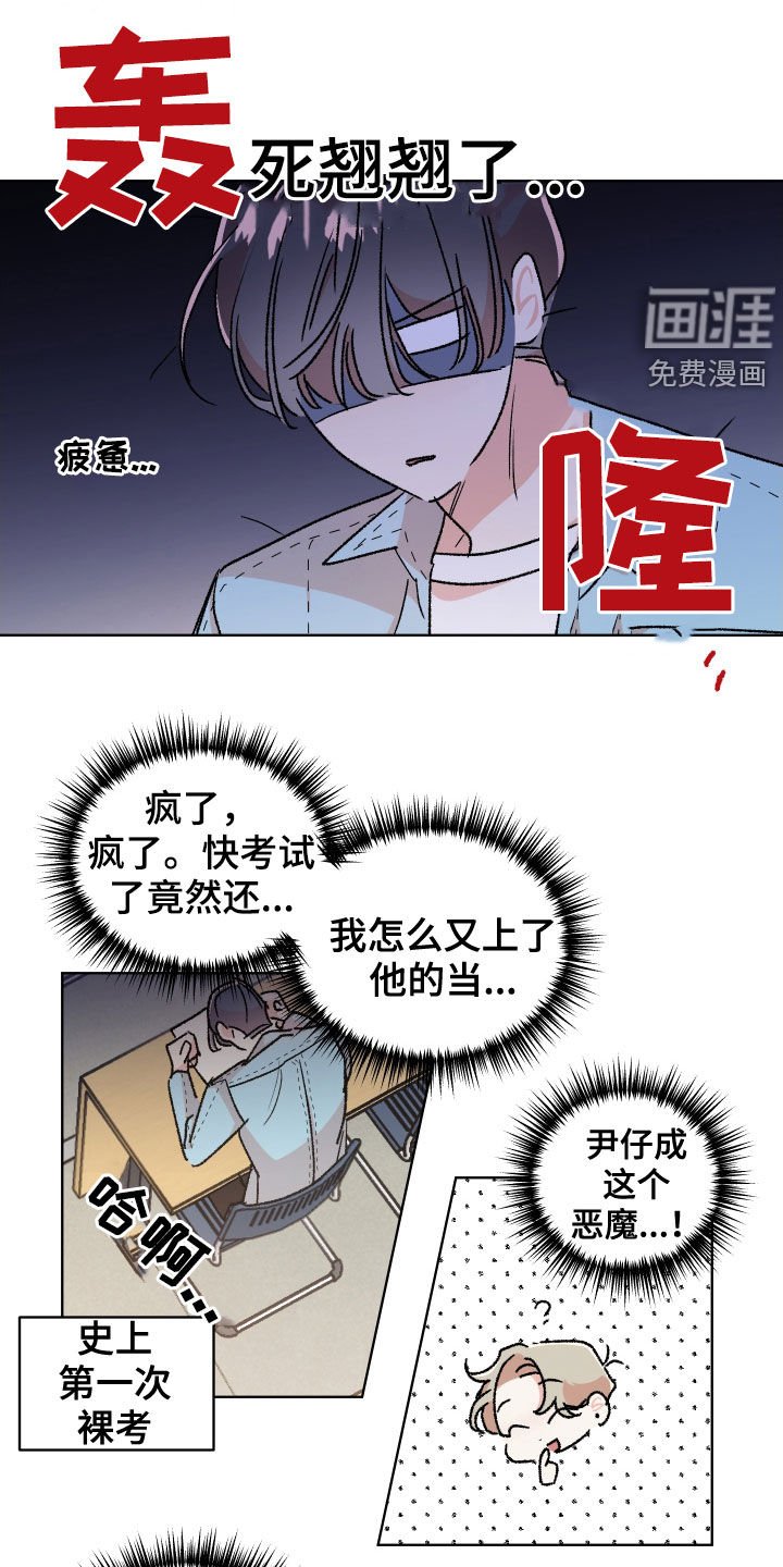 第40章：【番外】成绩