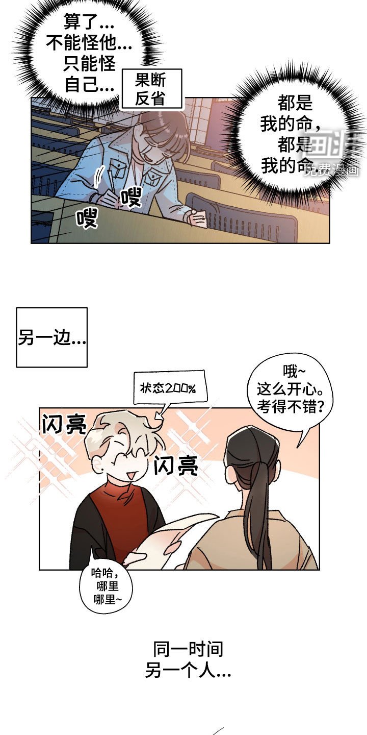 第40章：【番外】成绩