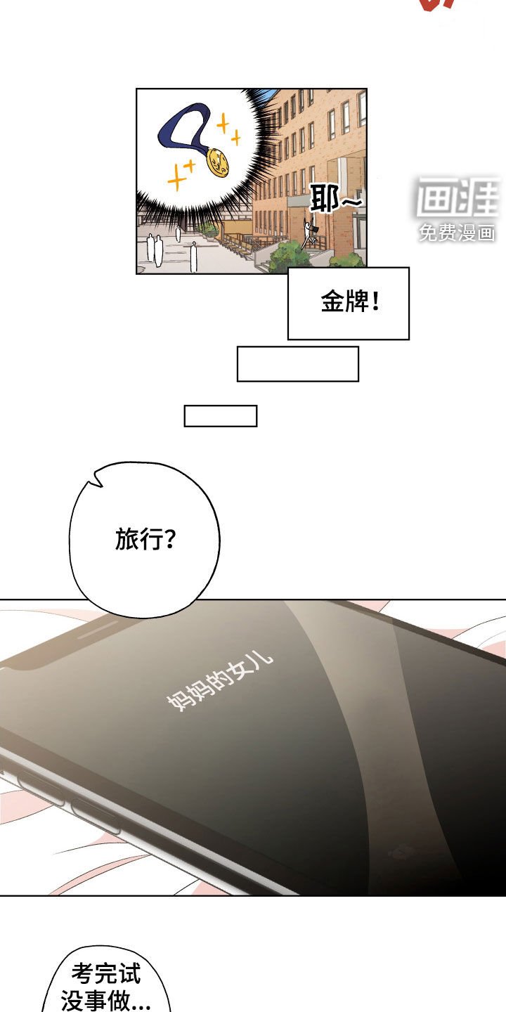 第40章：【番外】成绩