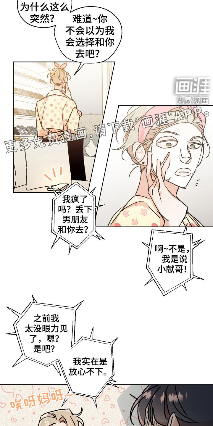 第40章：【番外】成绩