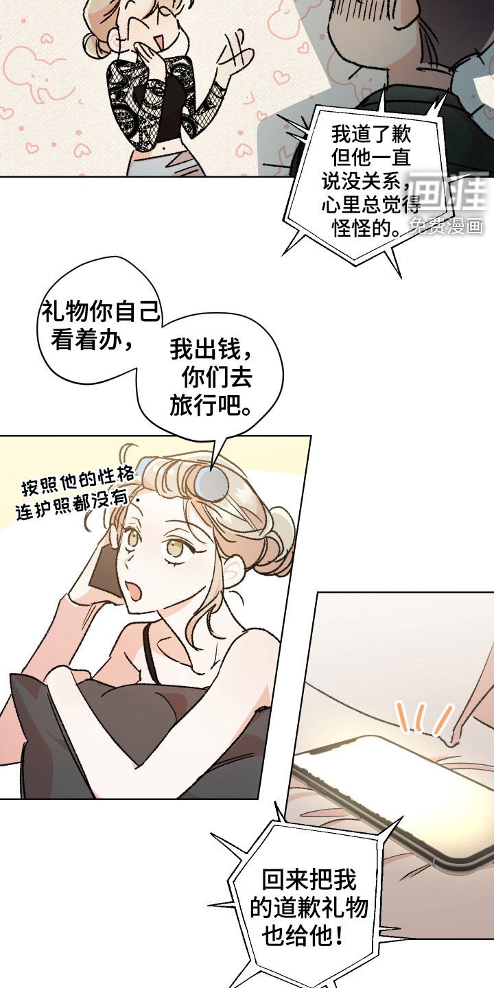 第40章：【番外】成绩