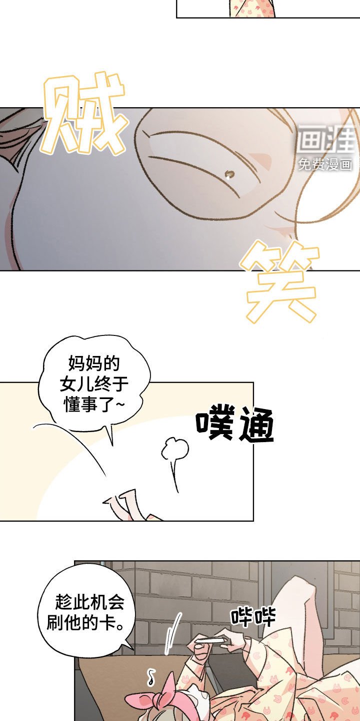 第40章：【番外】成绩