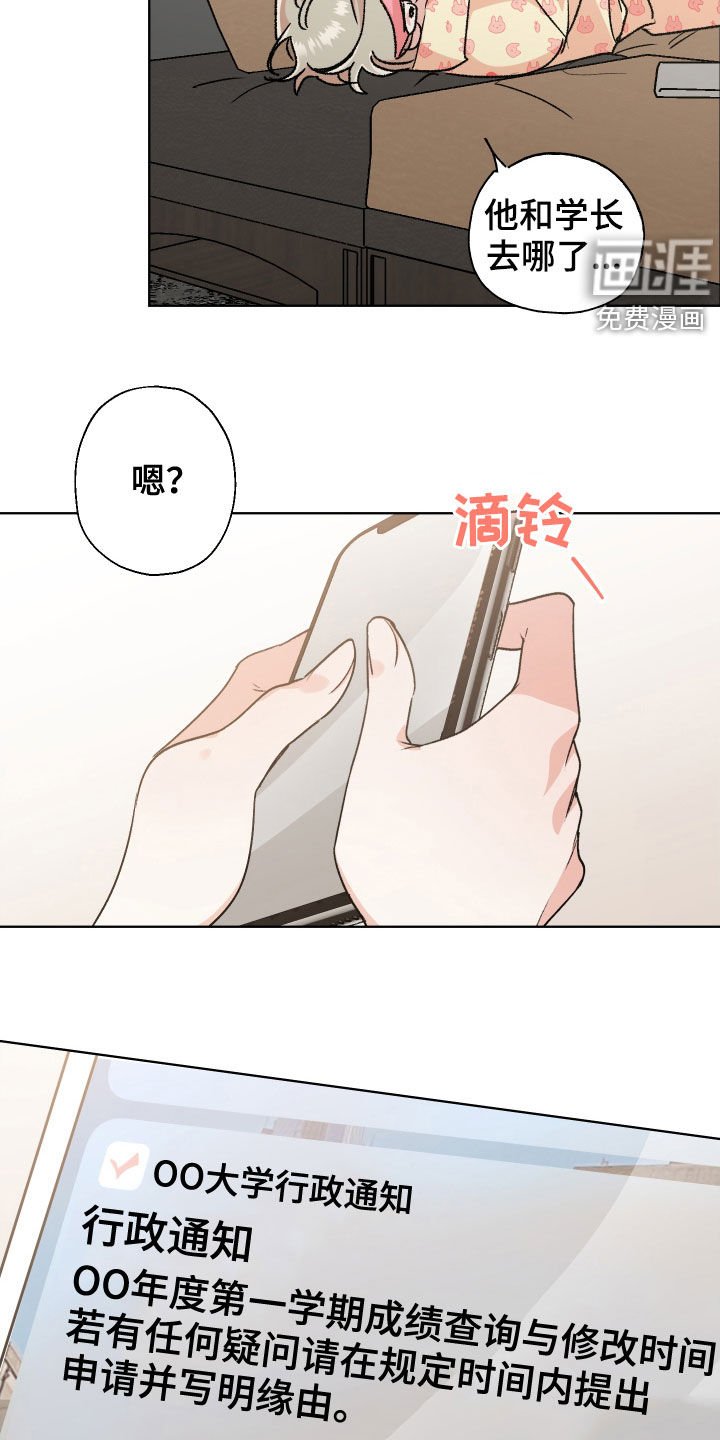 第40章：【番外】成绩