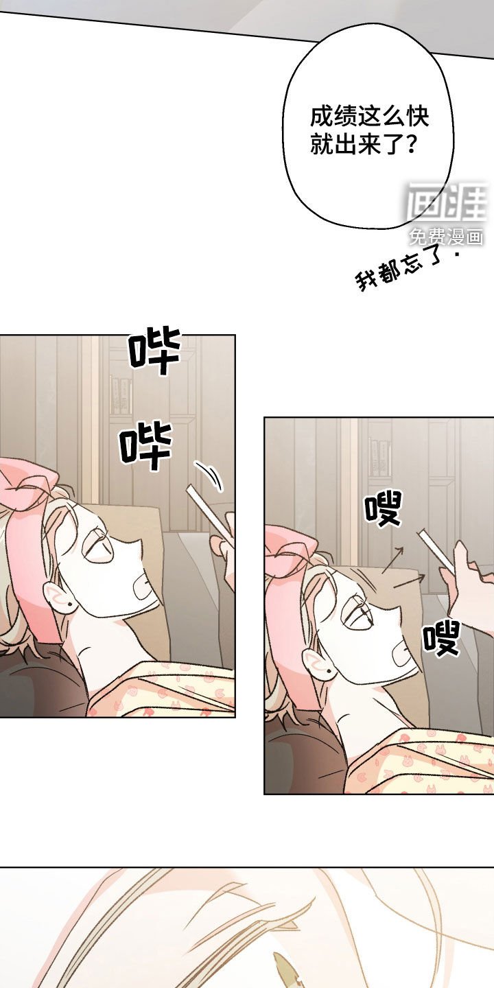 第40章：【番外】成绩
