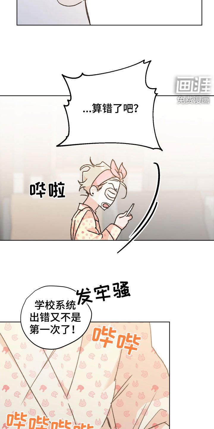 第40章：【番外】成绩