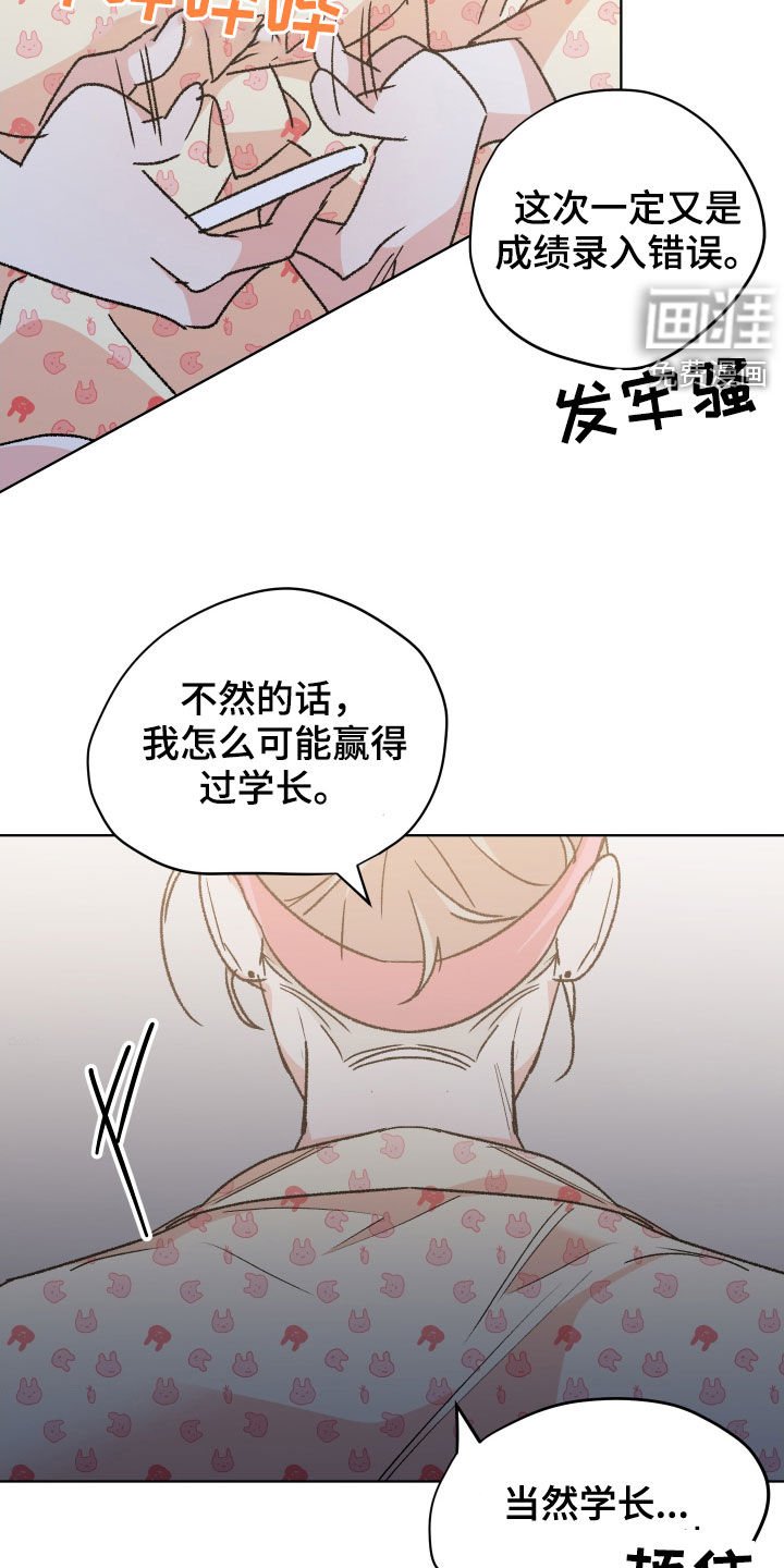 第40章：【番外】成绩