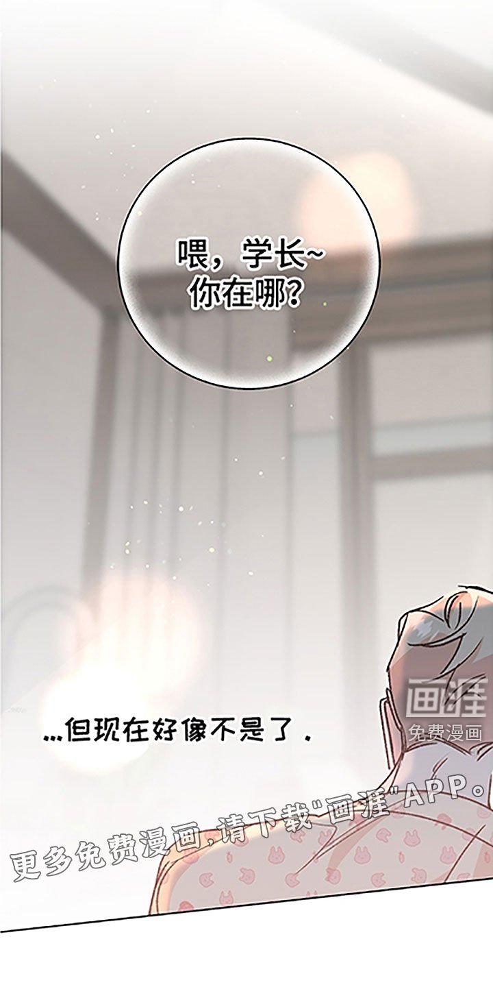 第41章：【番外】全职打工