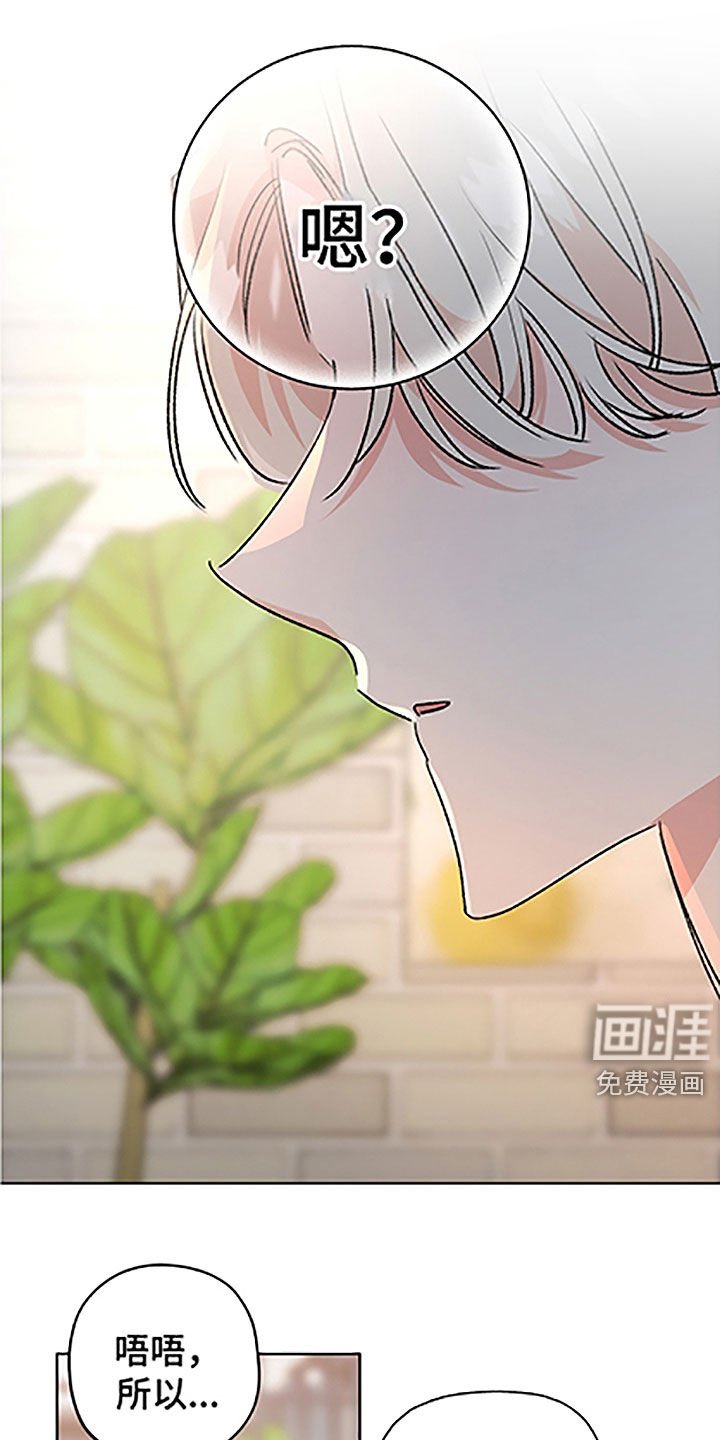 第41章：【番外】全职打工