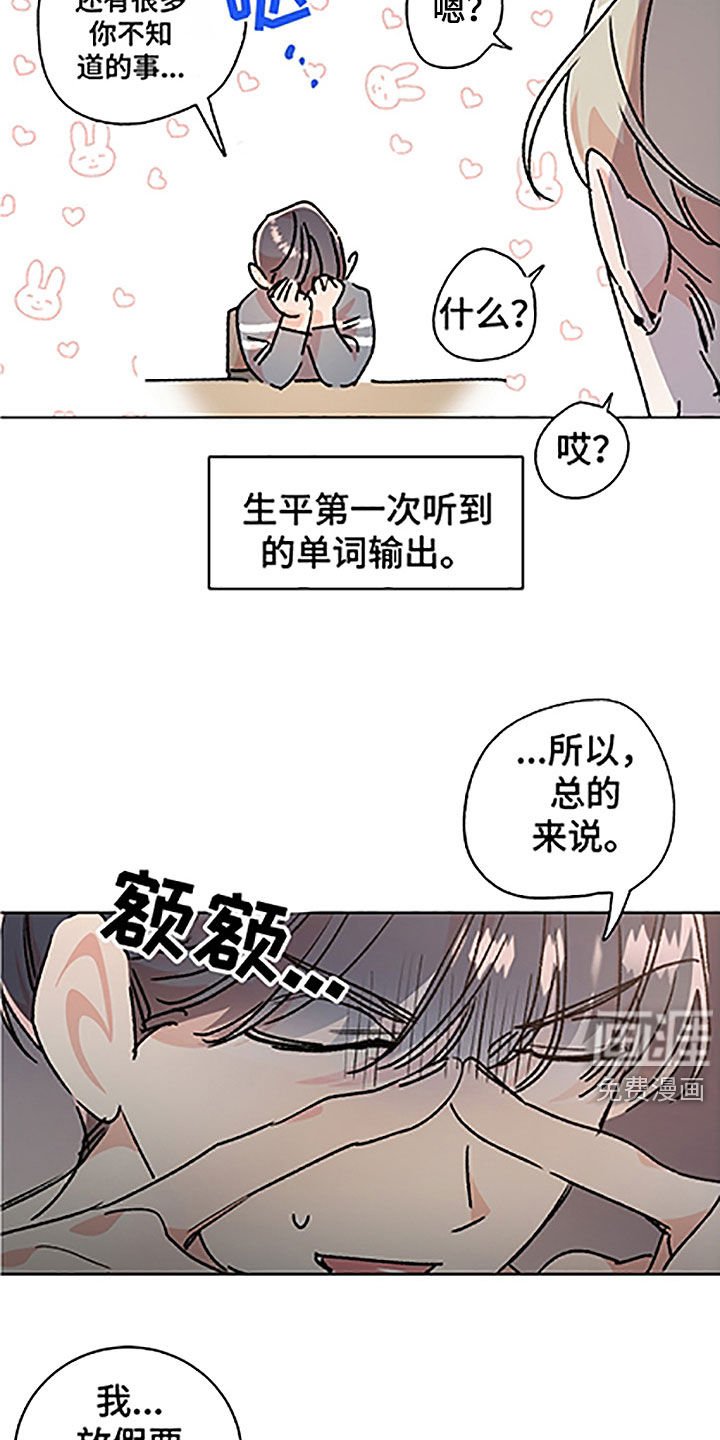 第41章：【番外】全职打工