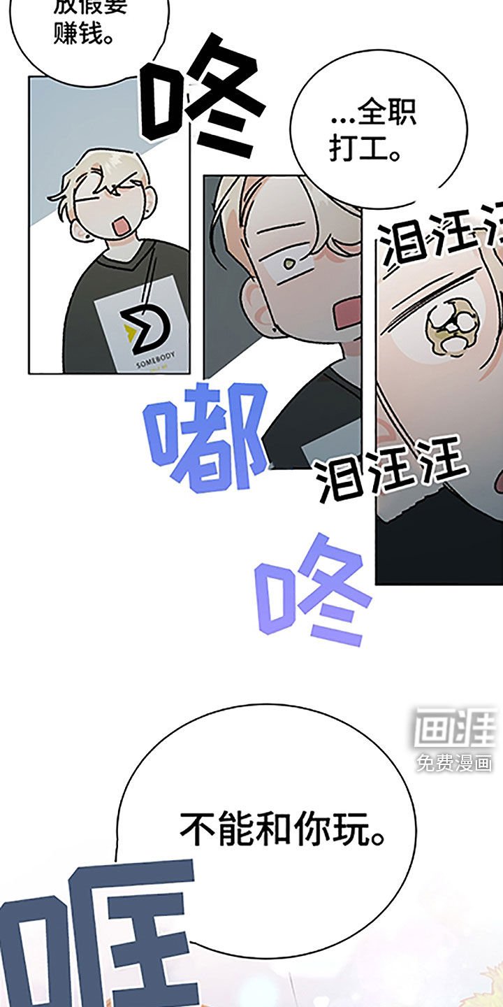 第41章：【番外】全职打工