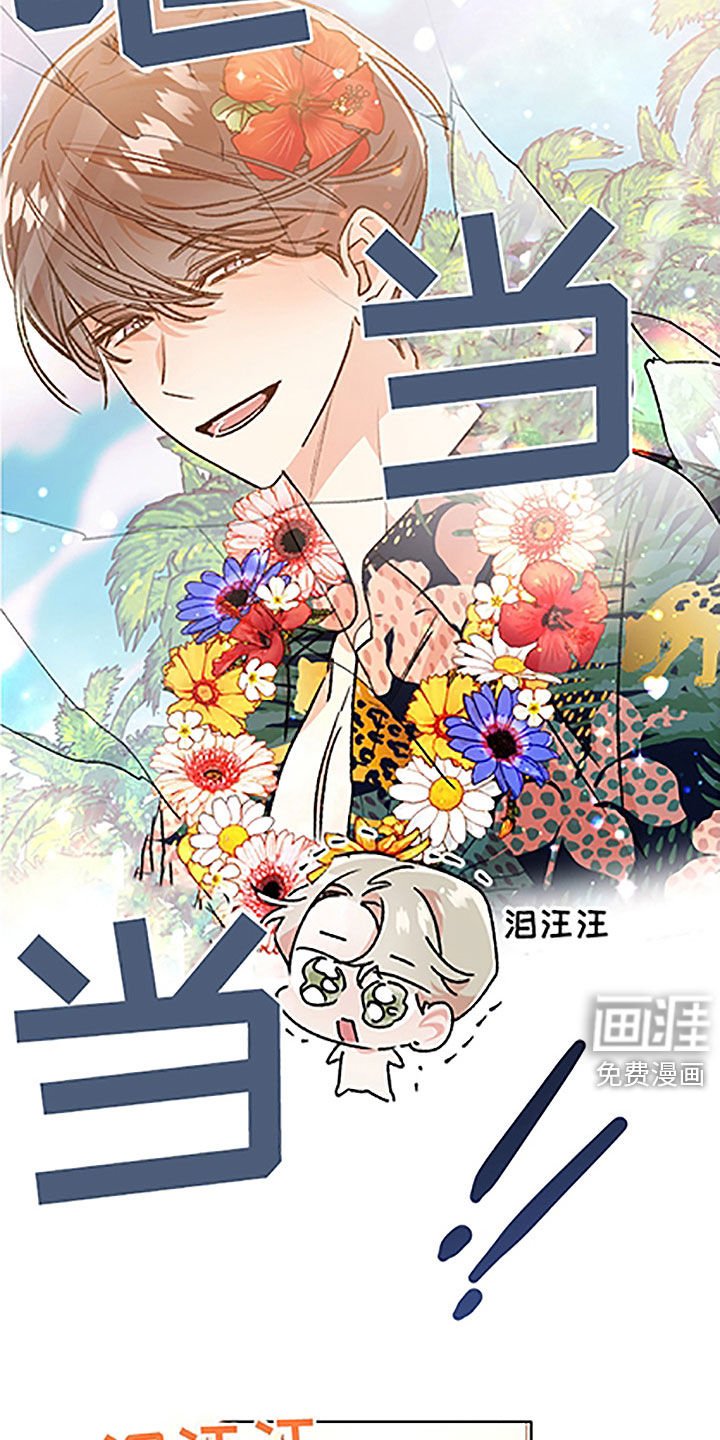 第41章：【番外】全职打工