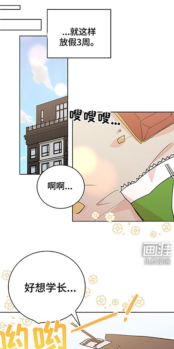第41章：【番外】全职打工
