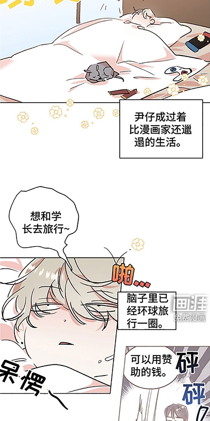 第41章：【番外】全职打工