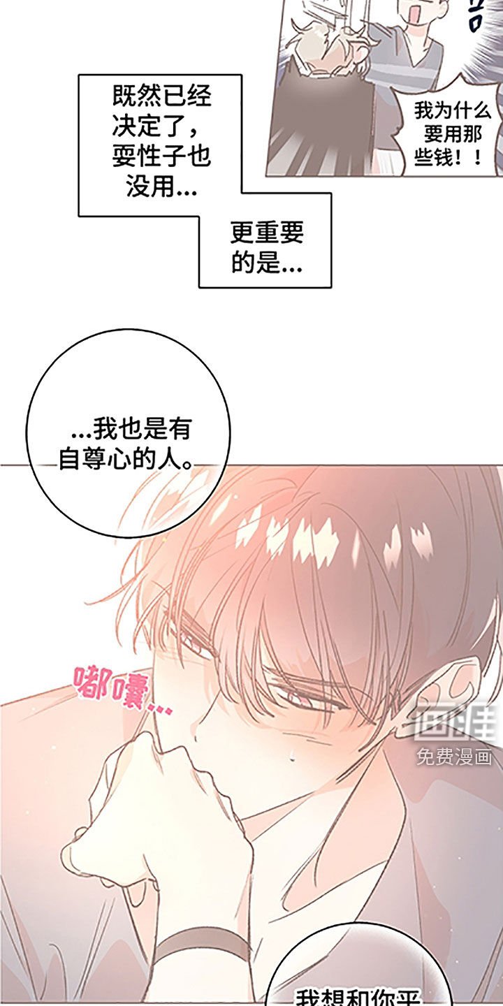 第41章：【番外】全职打工