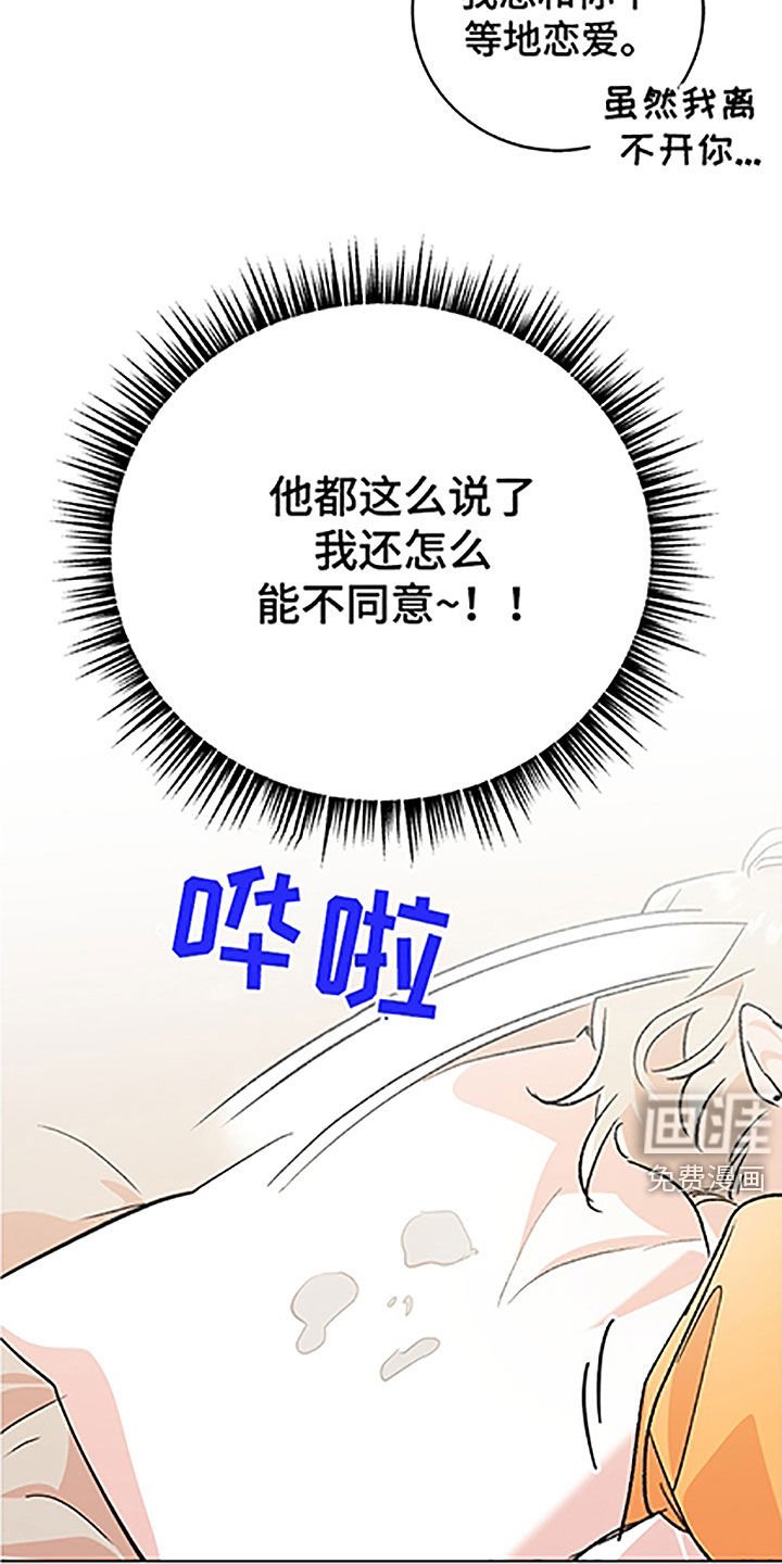 第41章：【番外】全职打工
