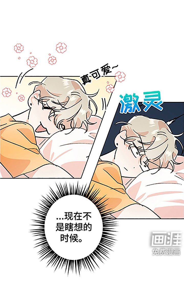 第41章：【番外】全职打工