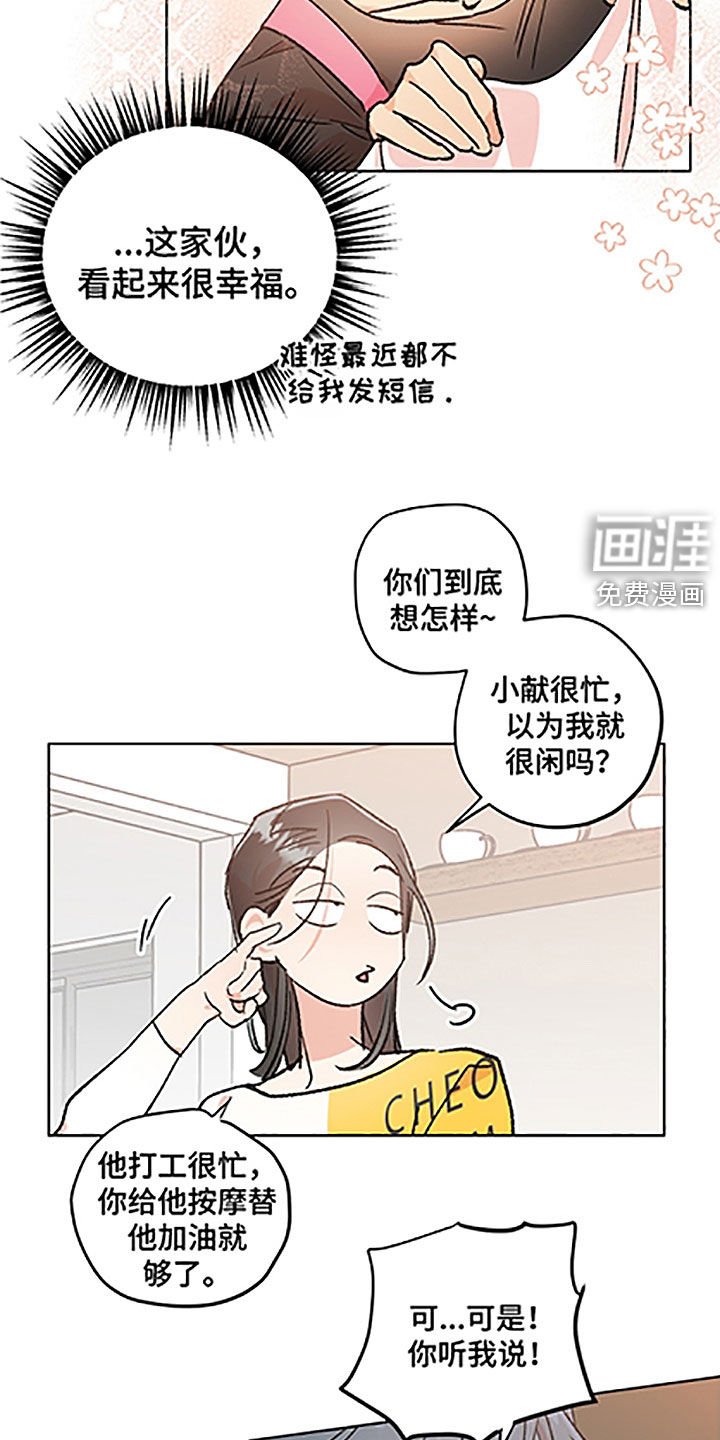 第42章：【番外】美女