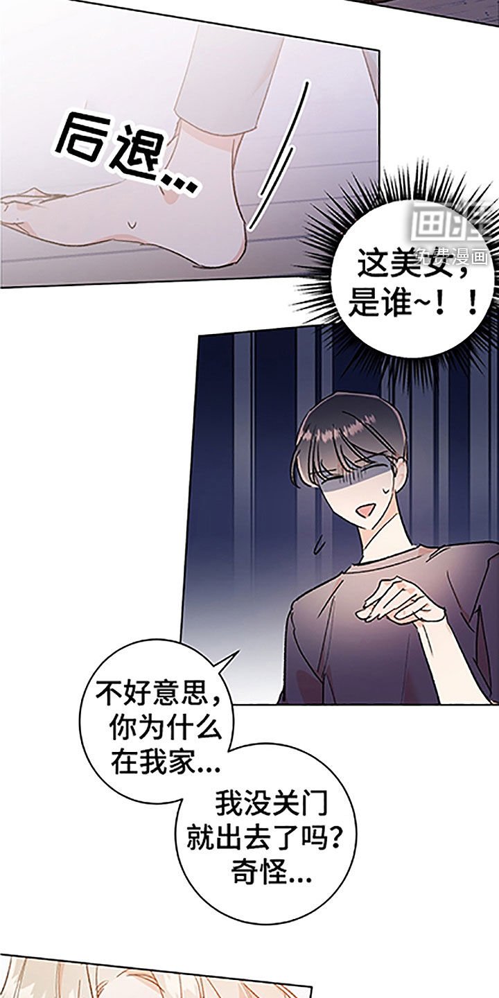 第43章：【番外】狐狸精男友