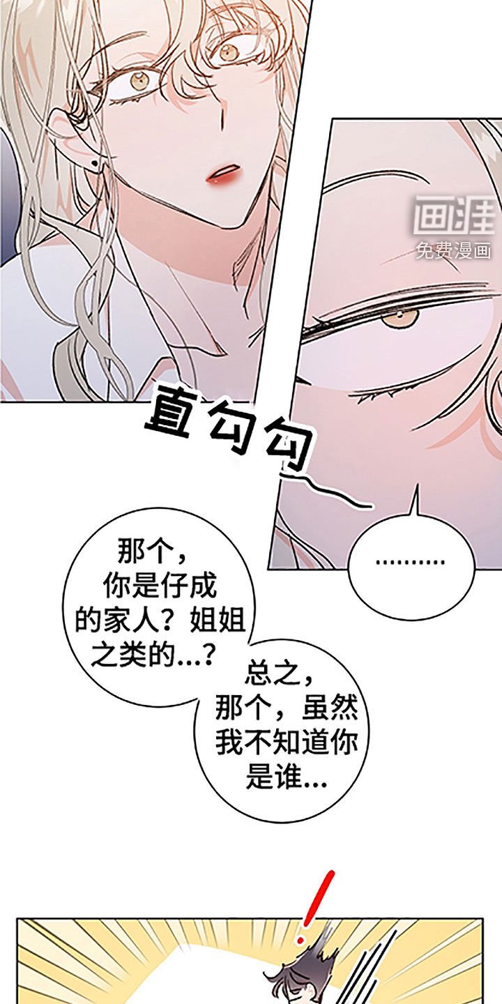 第43章：【番外】狐狸精男友
