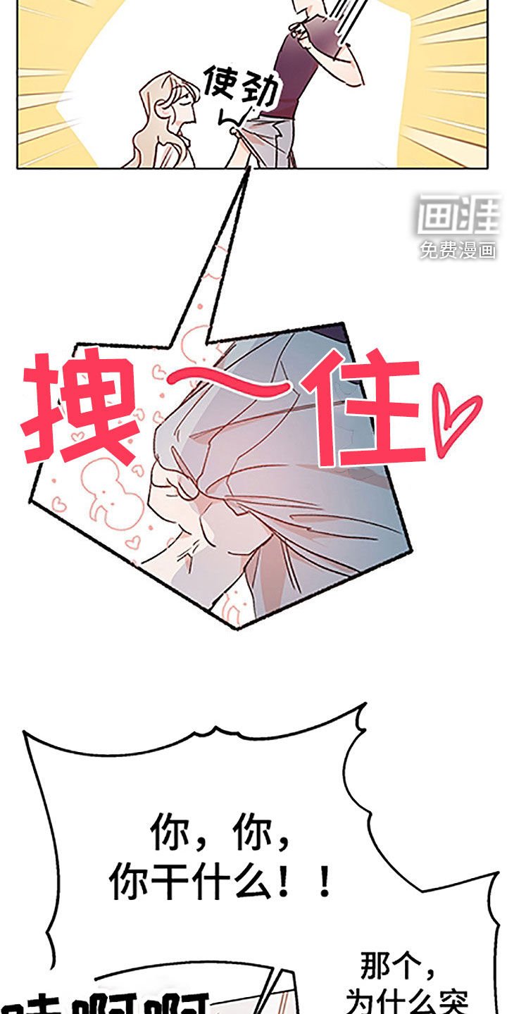 第43章：【番外】狐狸精男友