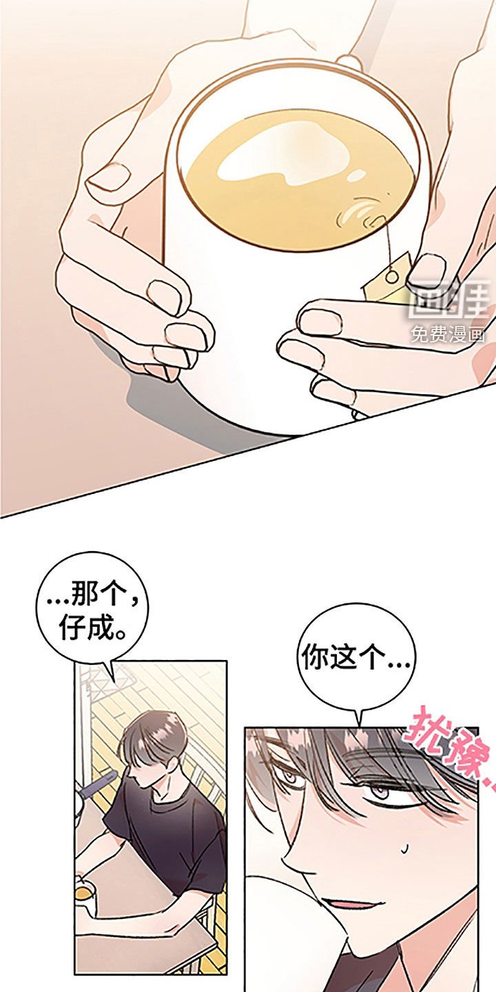 第44章：【番外】别躲着我
