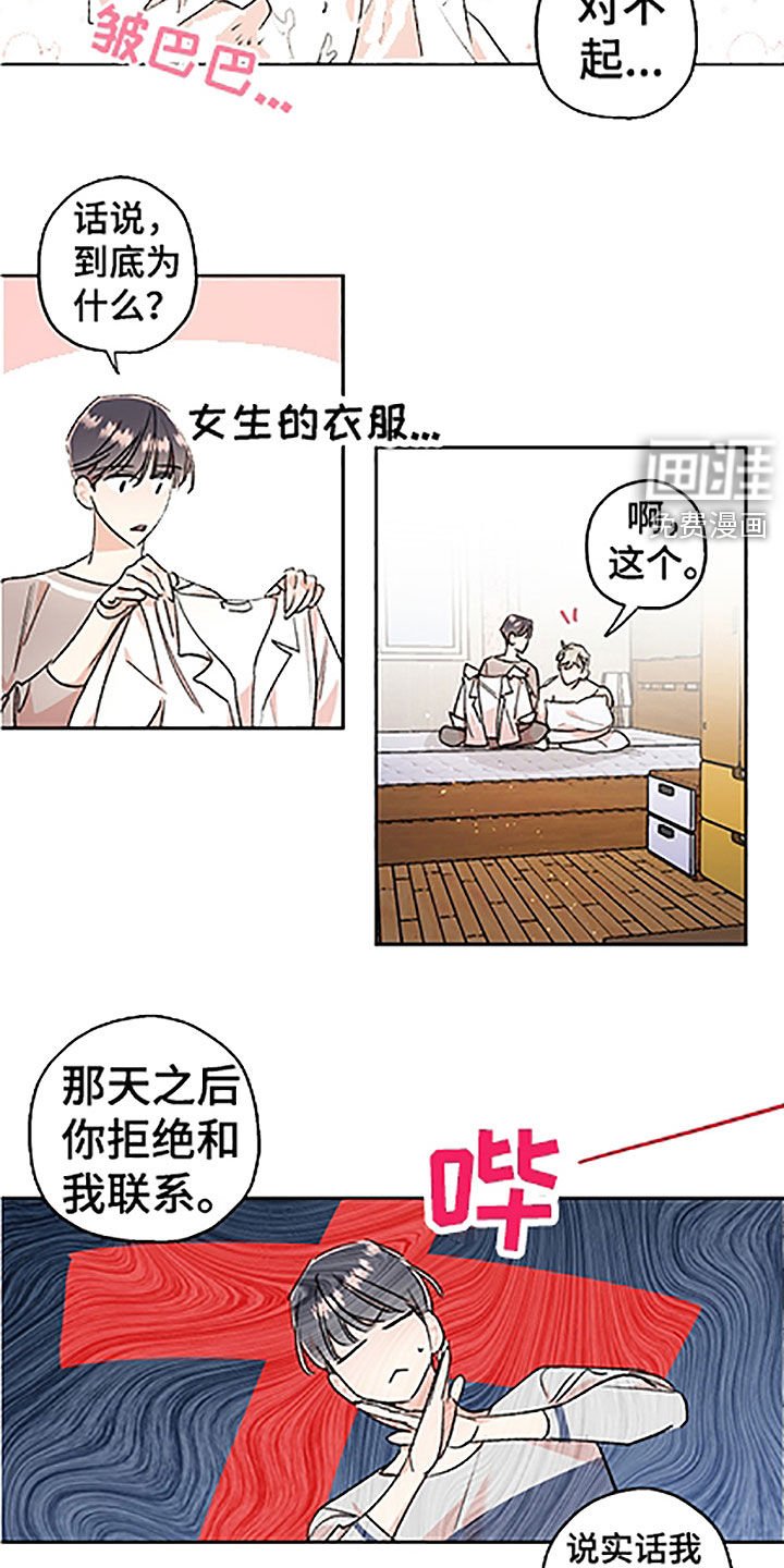 第44章：【番外】别躲着我