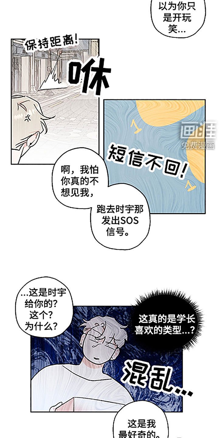 第44章：【番外】别躲着我