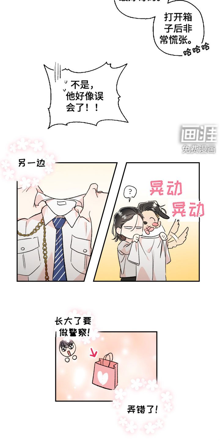 第44章：【番外】别躲着我