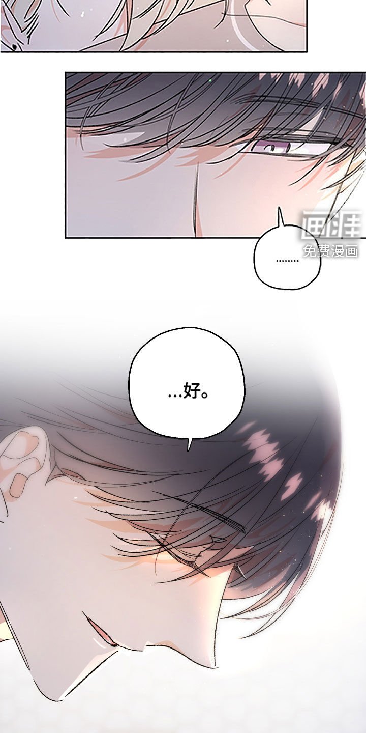 第44章：【番外】别躲着我