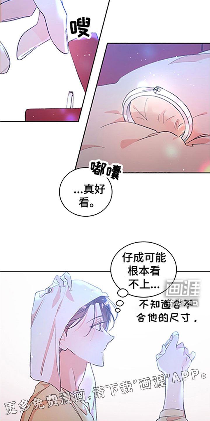 第45章：【番外】戒指