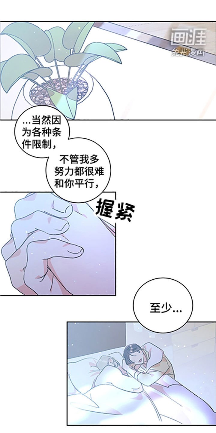 第46章：【番外】带你去个地方