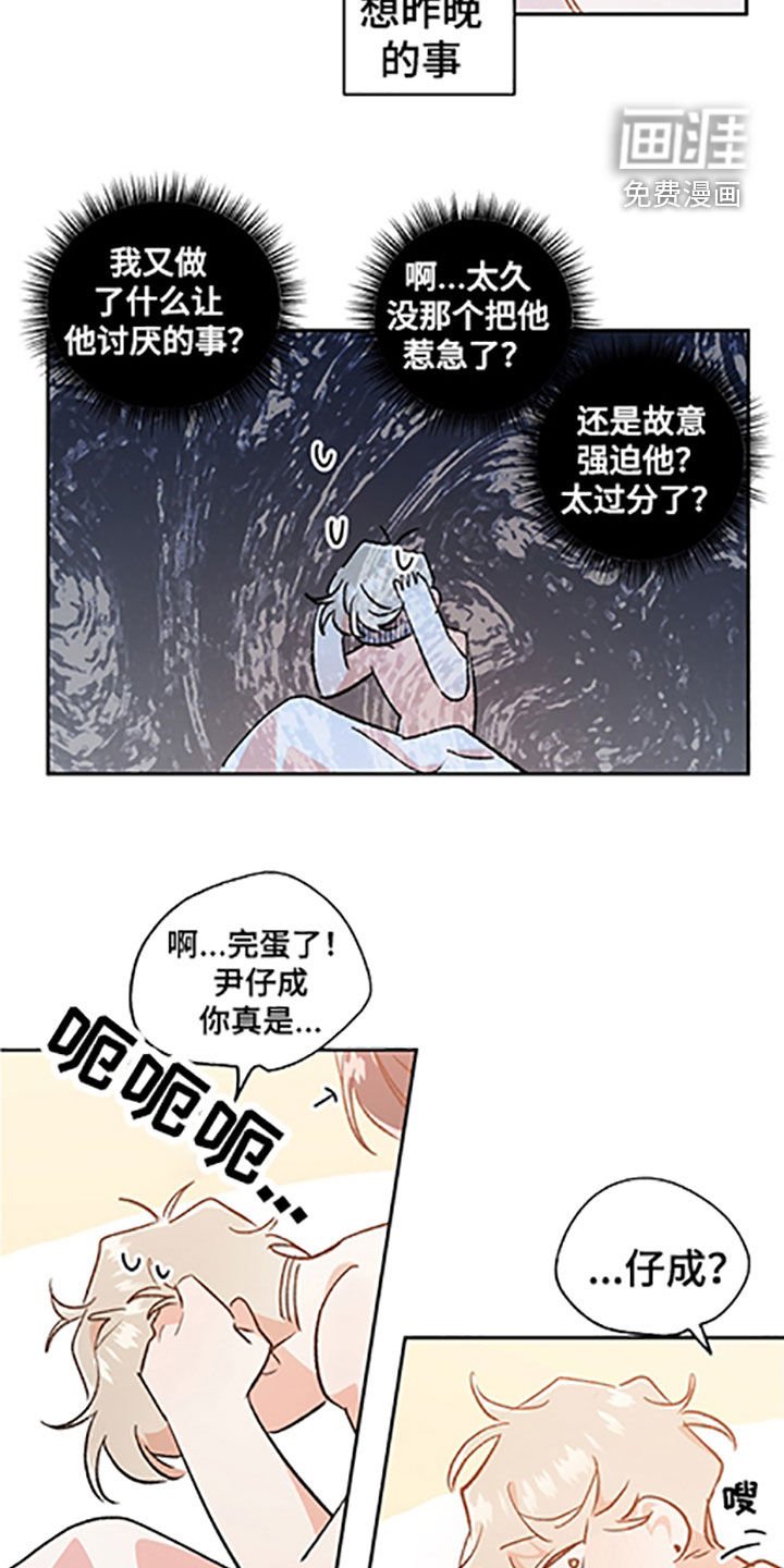 第46章：【番外】带你去个地方