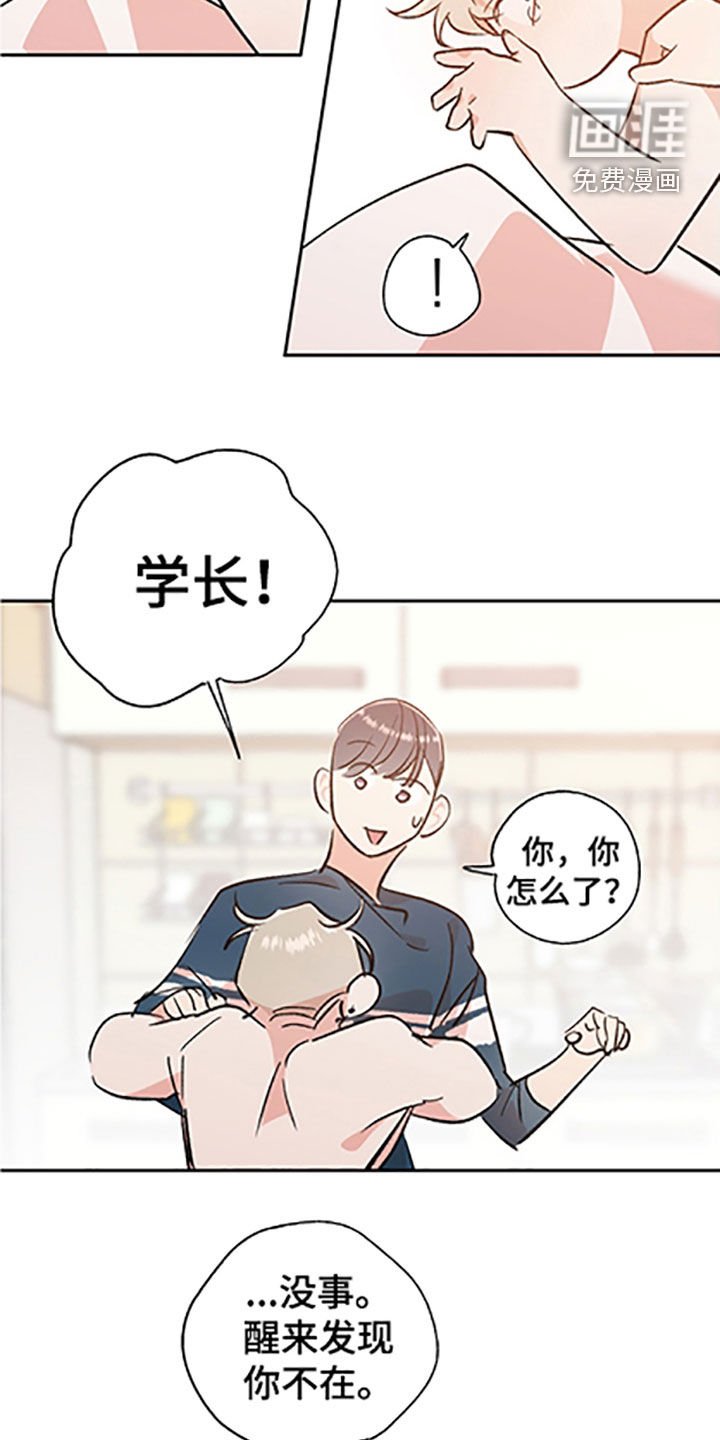 第46章：【番外】带你去个地方