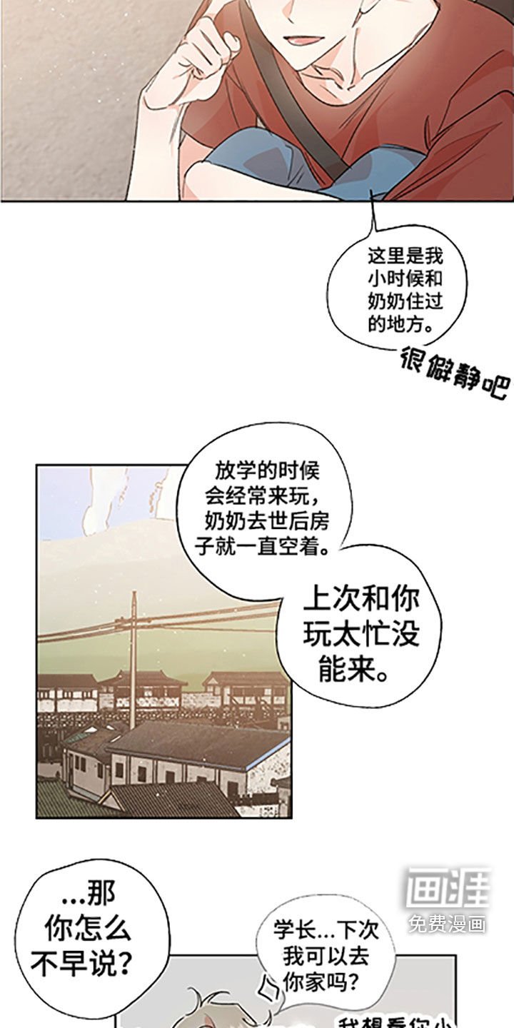 第47章：【番外】老家