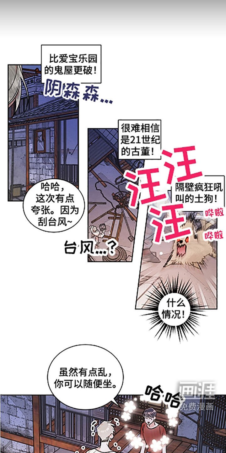 第47章：【番外】老家