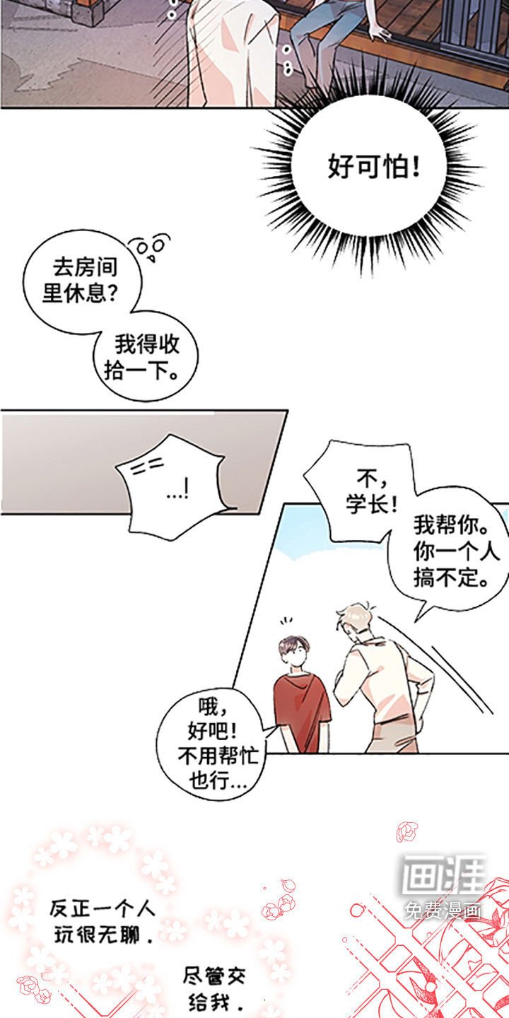 第47章：【番外】老家