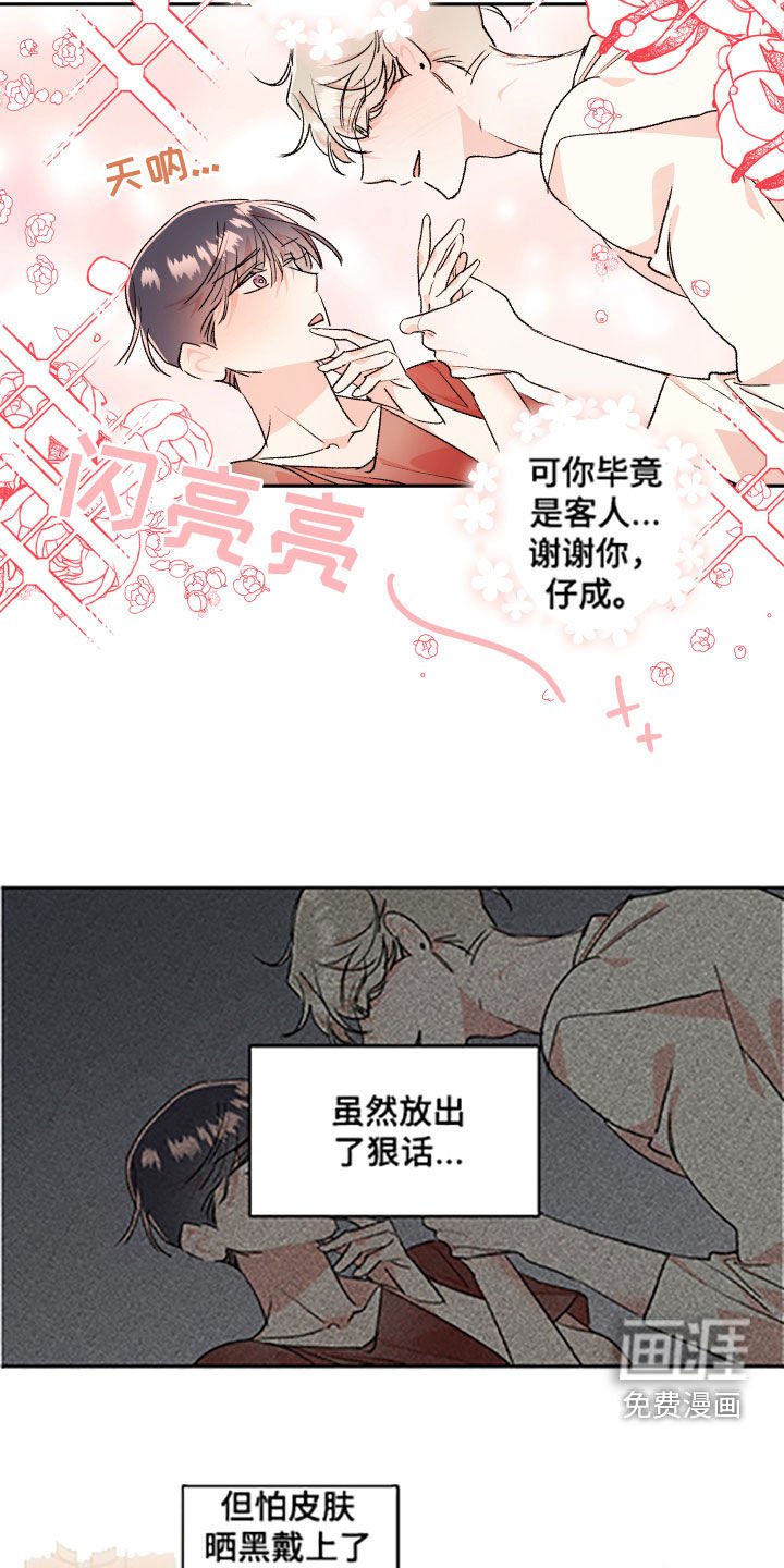 第47章：【番外】老家
