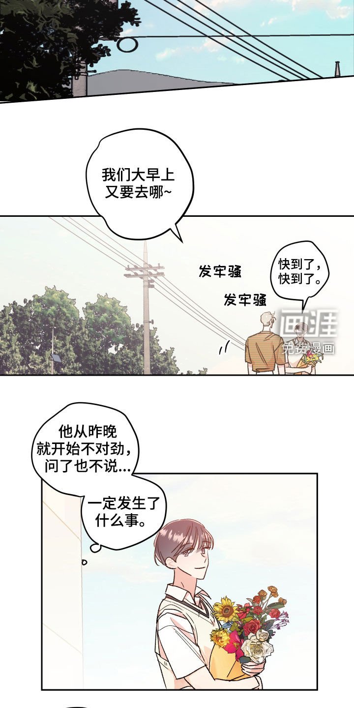 第49章：【番外】墓园