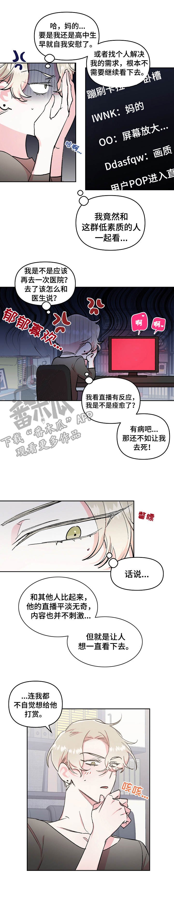 第5章：崩溃