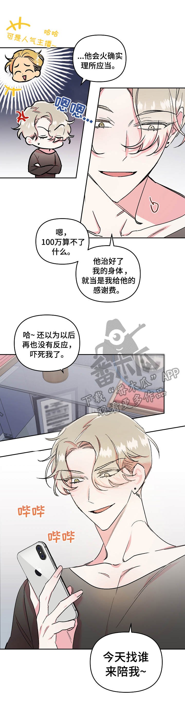 第5章：崩溃