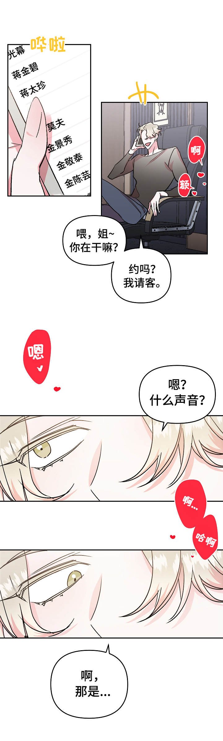 第5章：崩溃