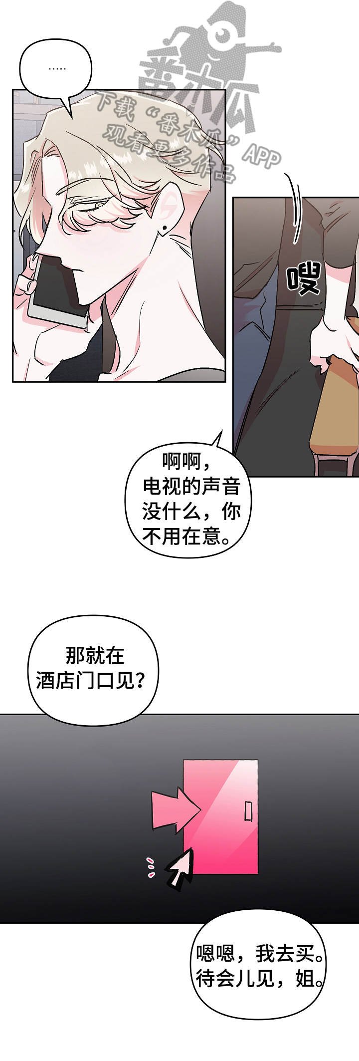 第5章：崩溃